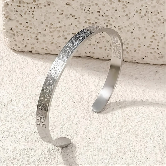 {Buy 1 Get 1 Free Offer} Ayat ul Kursi Bracelet - Size Adjustable